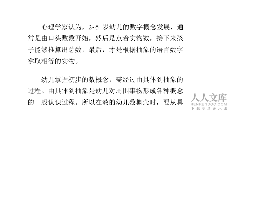 不利于宝宝成长的12种育儿行为_第2页