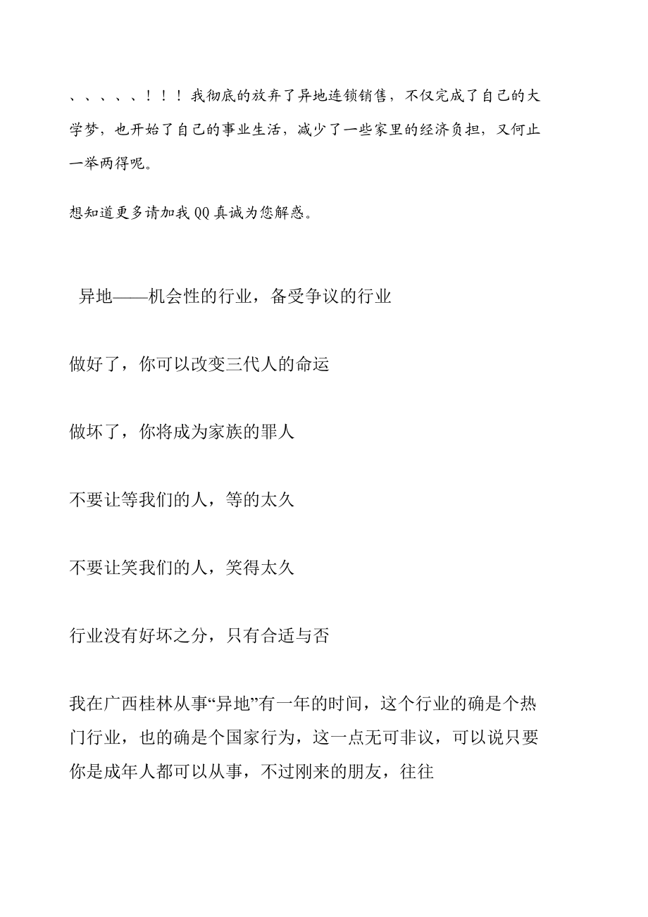漯河连锁销售漯河锁销售漯河连锁销售漯河连锁销售漯河连锁销售_第3页