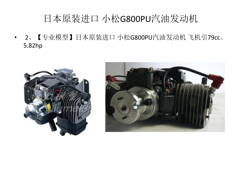 微小型飛行發動機課件_第2頁