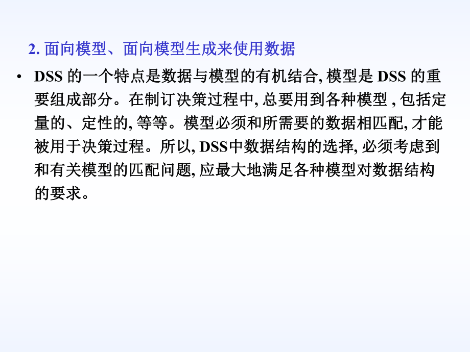 数据库系统与人机交互系统课程_第5页