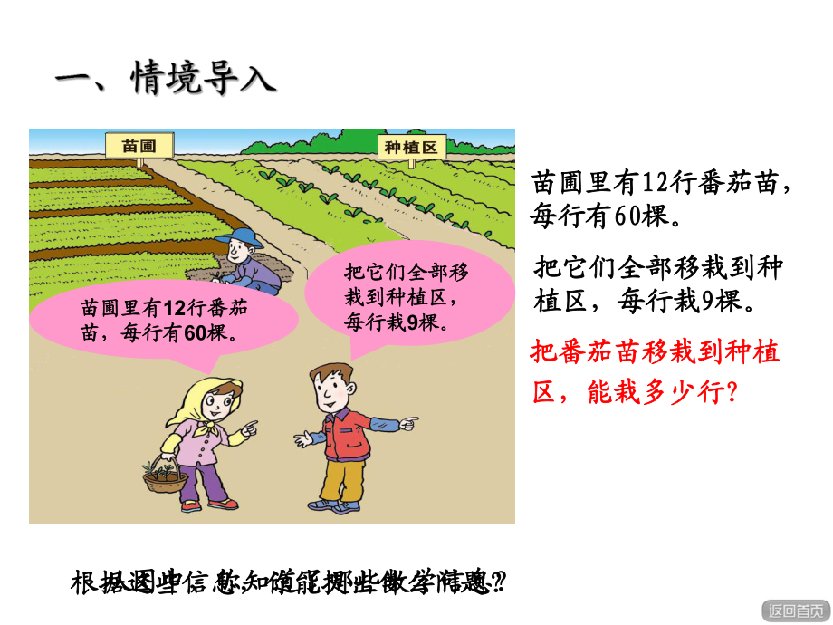 第四单元窗口2第二课时_第3页