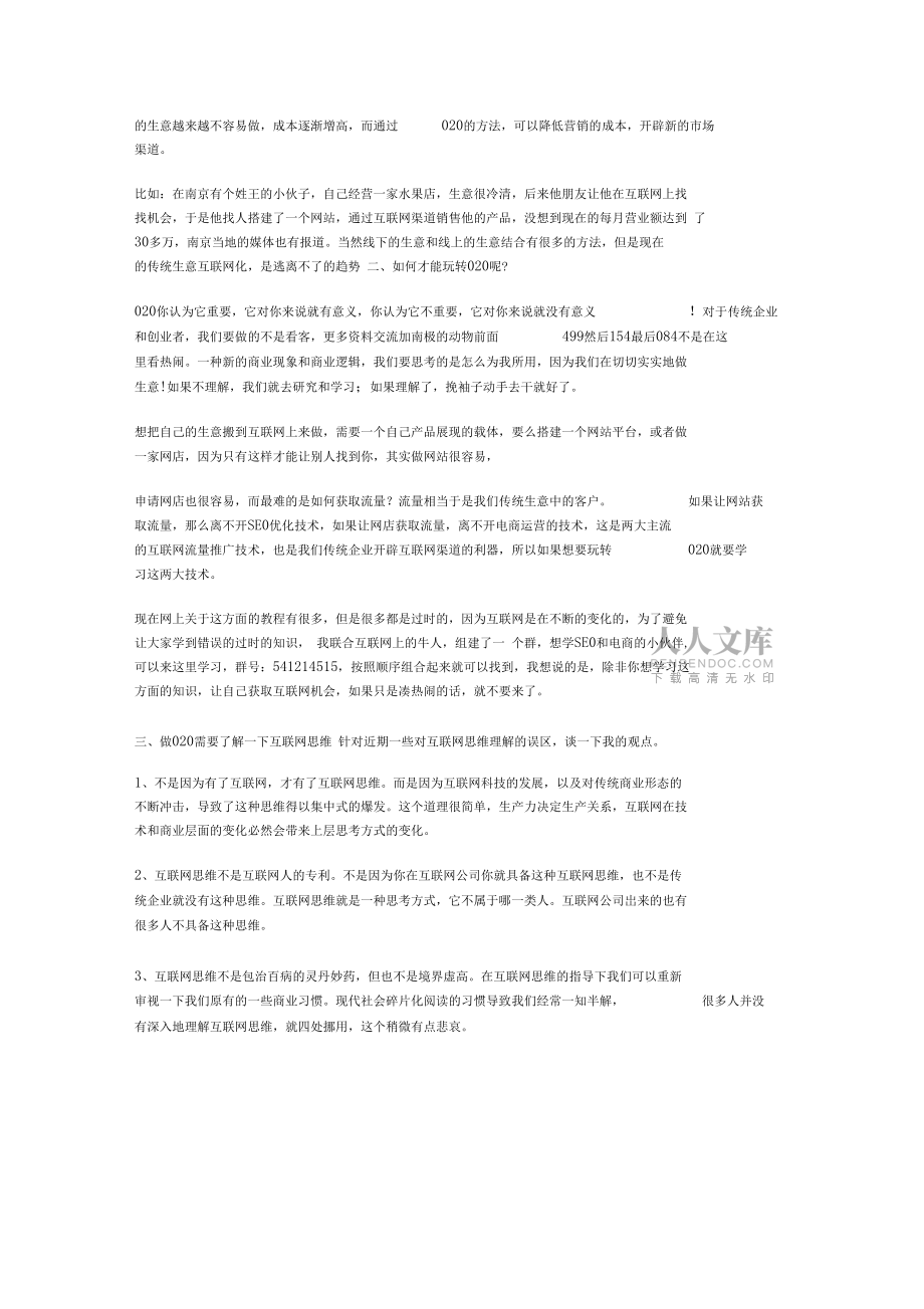 B2BB2CC2CO2O分别是什么意思?_第2页
