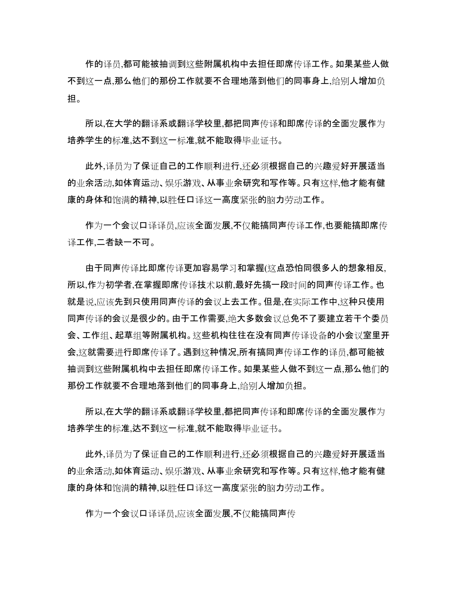 汉译英的难处,陕西名作亟需名翻译_第4页
