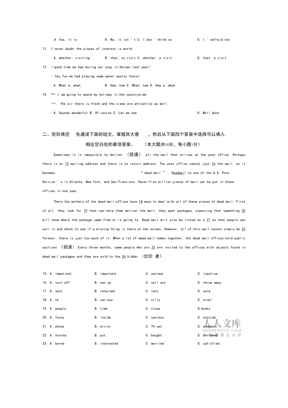 人教kok电子竞技初中英语江苏省无锡市东林中学2020届下学期初中九kok电子竞技期中考试英语试卷_第2页