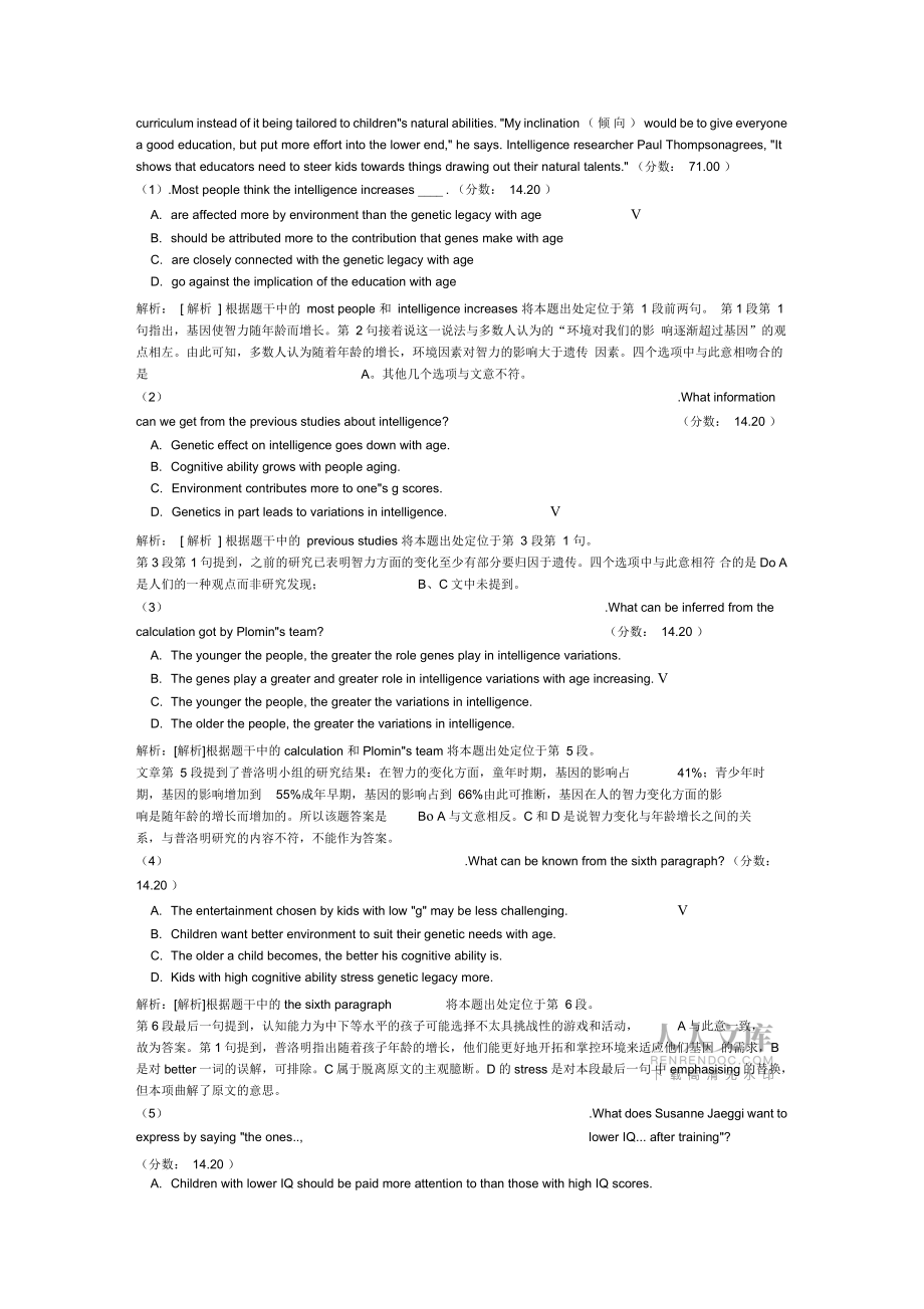 大學英語四級分類模擬題474_第2頁