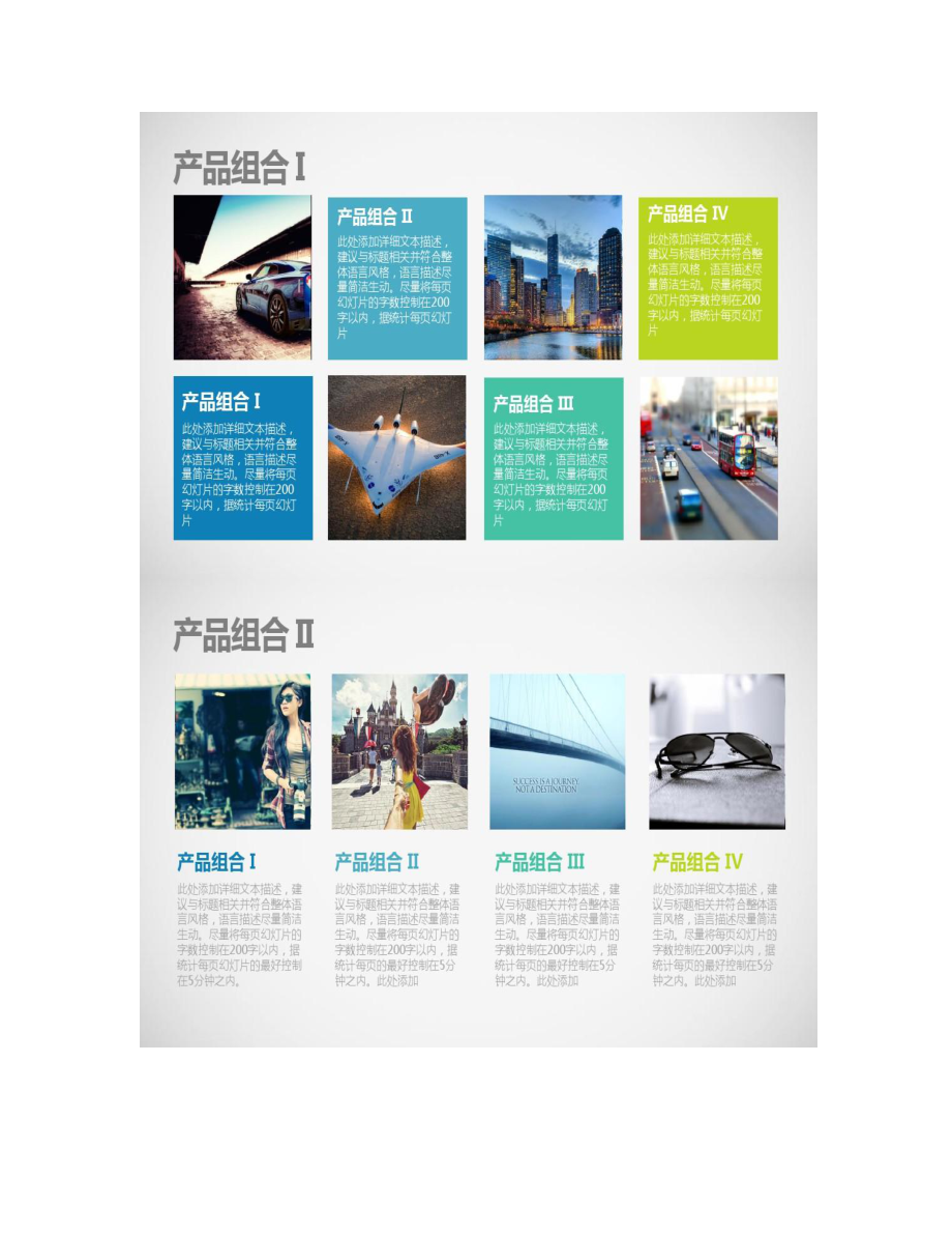 【图文】企业文化高端大气简约时尚PPT模板_第3页
