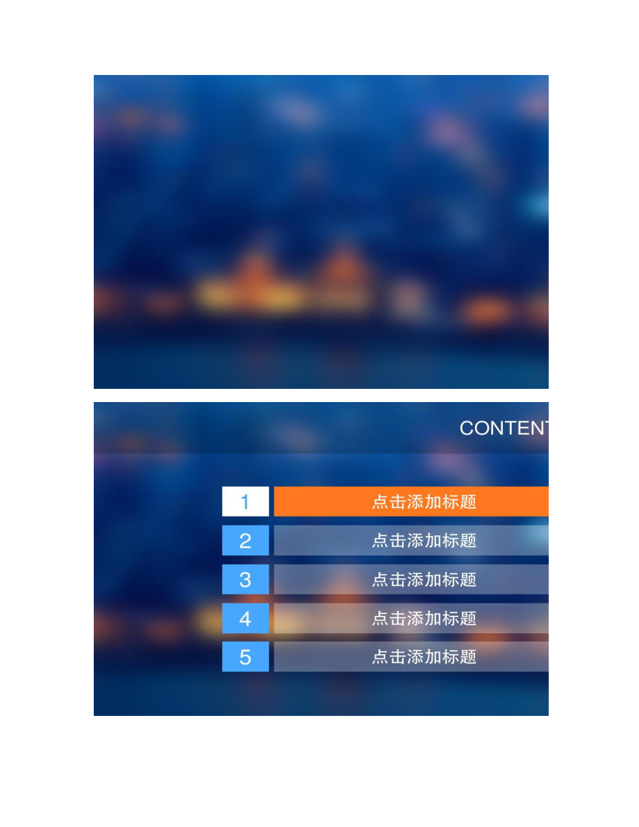 震撼星空科技可視化高端商務(wù)經(jīng)典通用動(dòng)態(tài)ppt模板動(dòng)態(tài)_第1頁(yè)