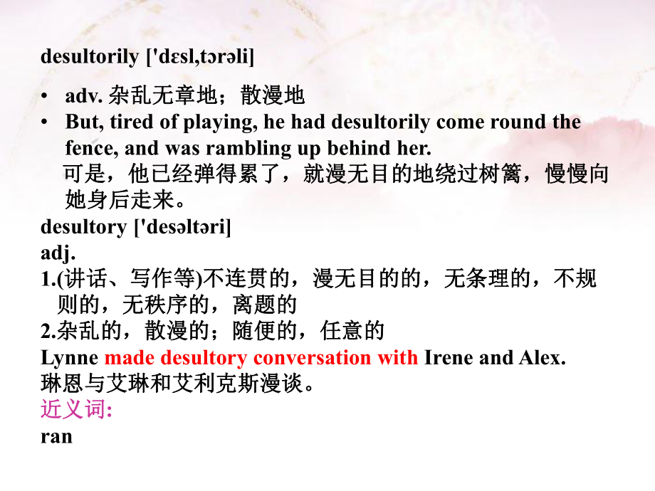 高级英语第二册 lesson 3 4-5段_第2页