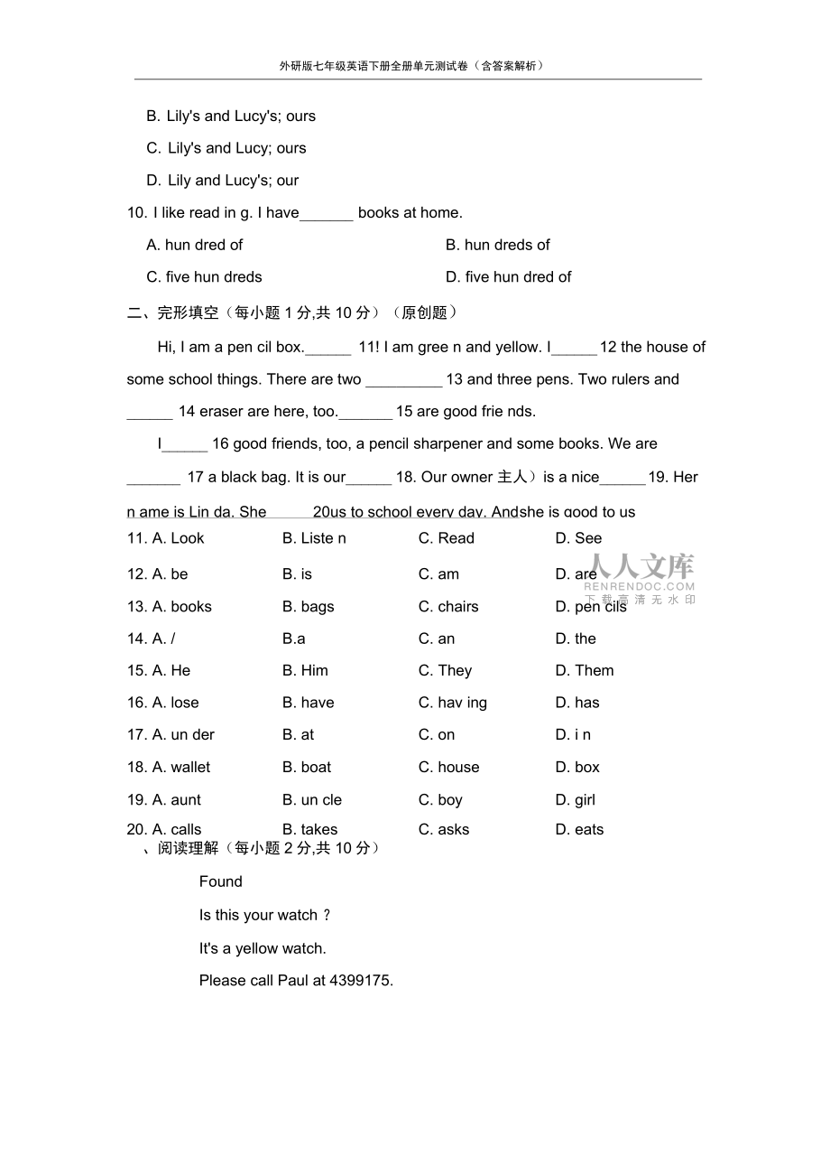 外研版七年级英语下册全册单元测试卷(含答案解析)_第2页
