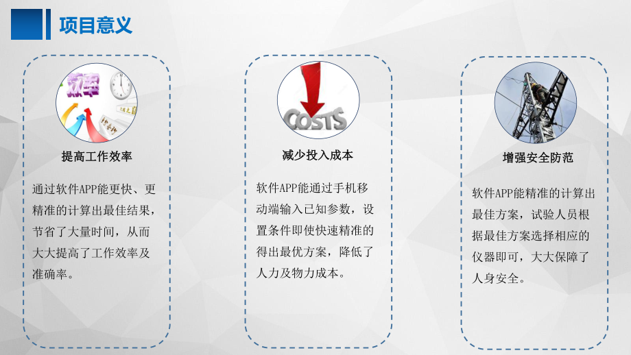 電力電纜耐壓試驗(yàn)計(jì)算軟件APP項(xiàng)目方案介紹課件_第5頁(yè)