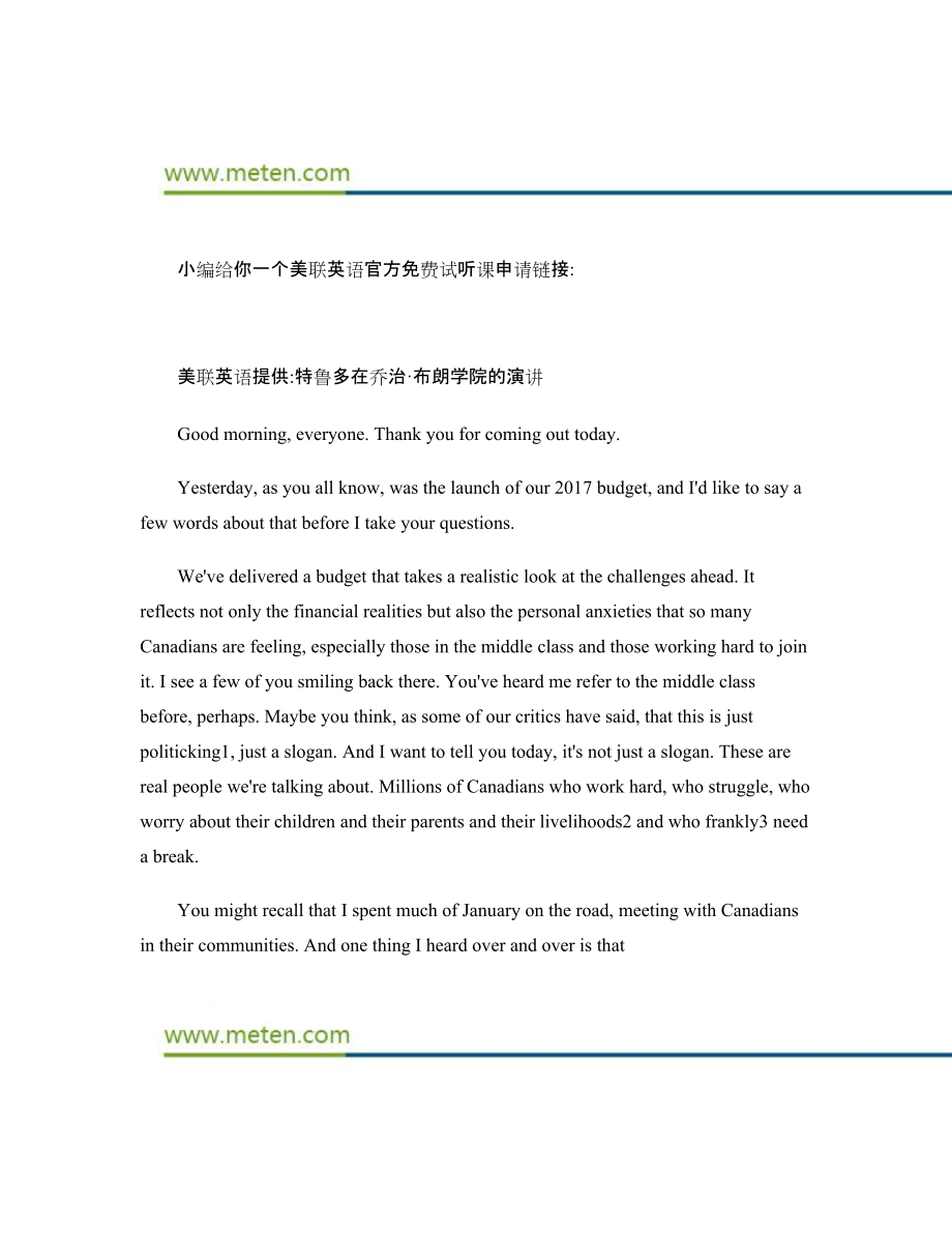 【美联英语】双语阅读:特鲁多在乔治布朗学院的演讲_第1页