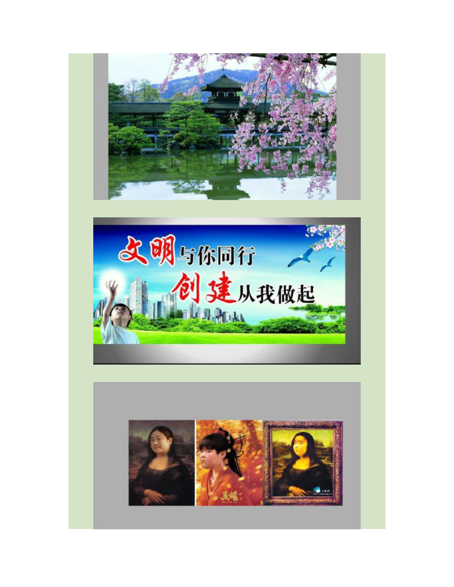 数字化图像的简单合成_第4页