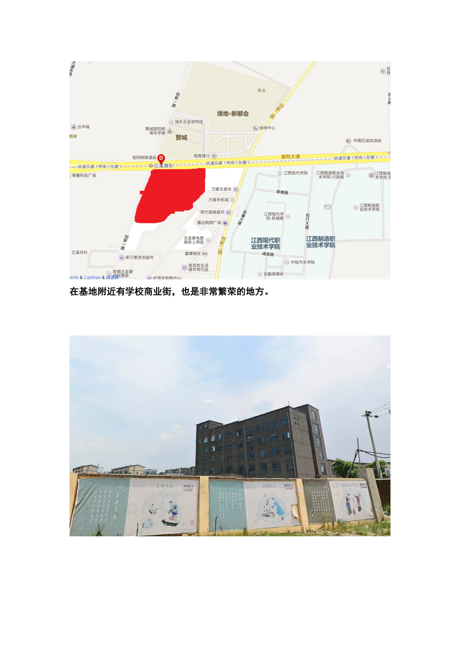 影劇院調(diào)研報(bào)告_第3頁