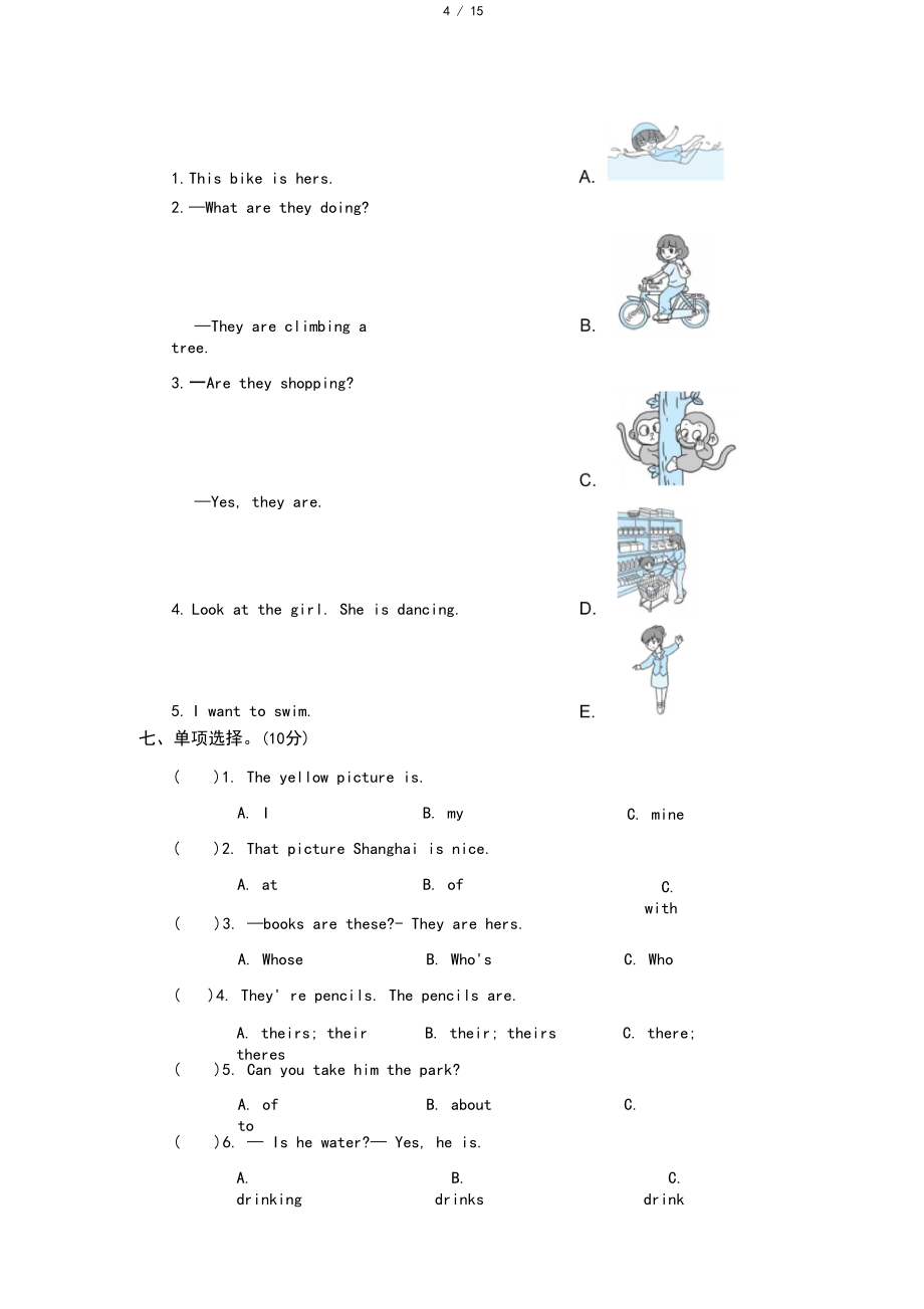 人教版PEP五年级英语下册Unit5第五单元测试卷(附听力材料)_第4页