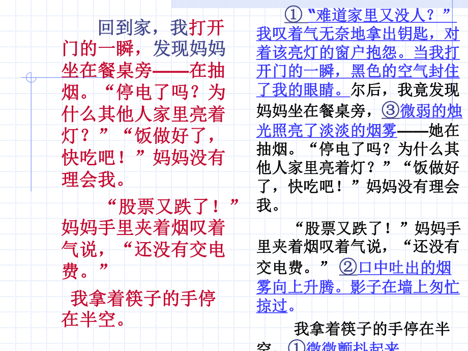 记叙文之细节描写_第5页