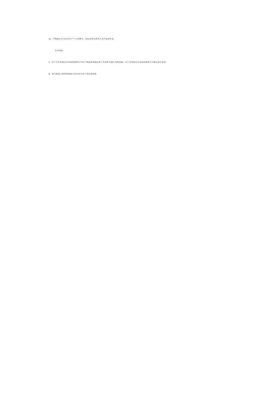 大齐学校优秀童谣征集推广传唱活动实施方案_第4页