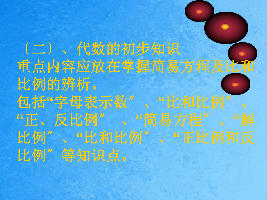 一復習課的功能ppt課件_第4頁