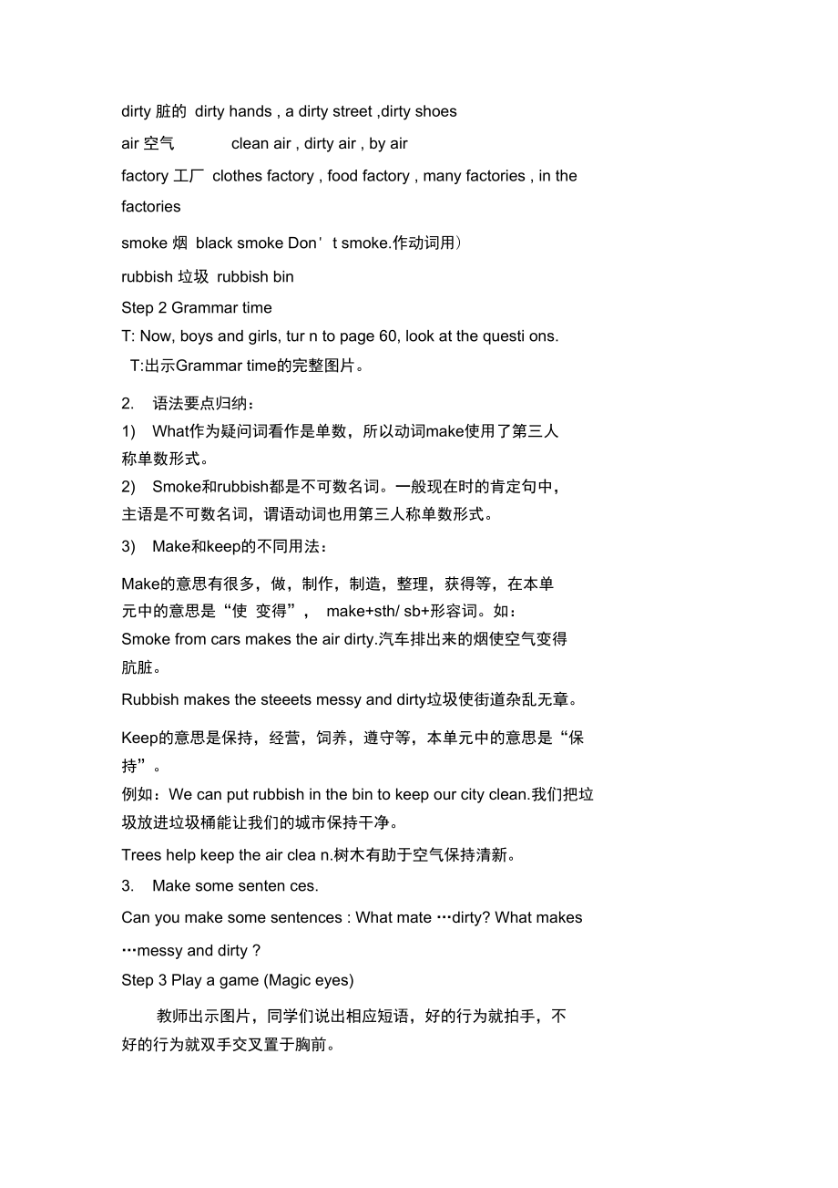 Unit6Keepourcityclean_第4页