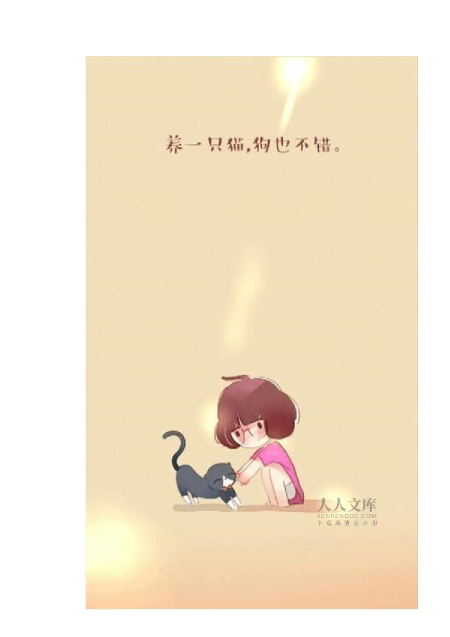 早安心語141021_第2頁