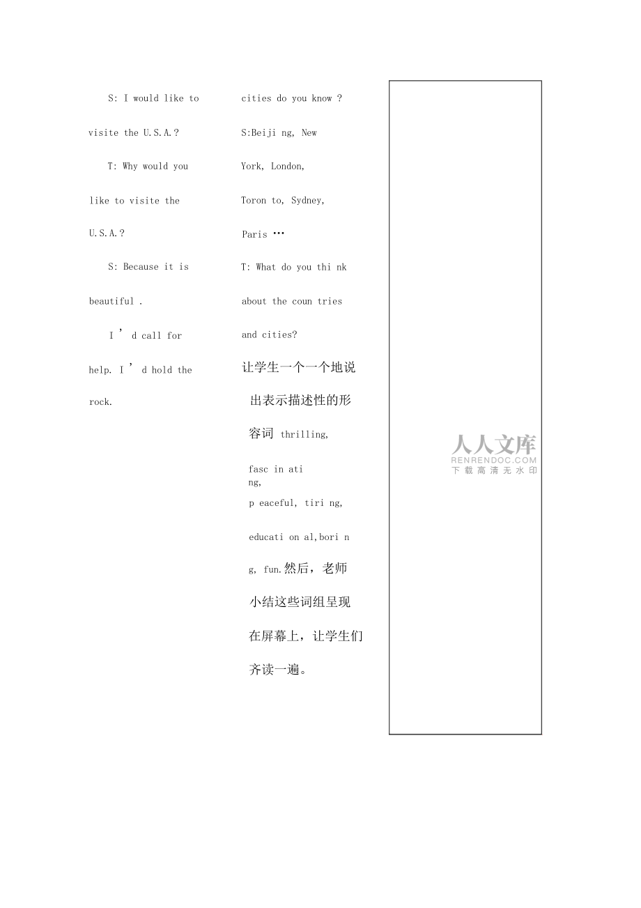 沁园中学Unit7三案设计已修改_第2页