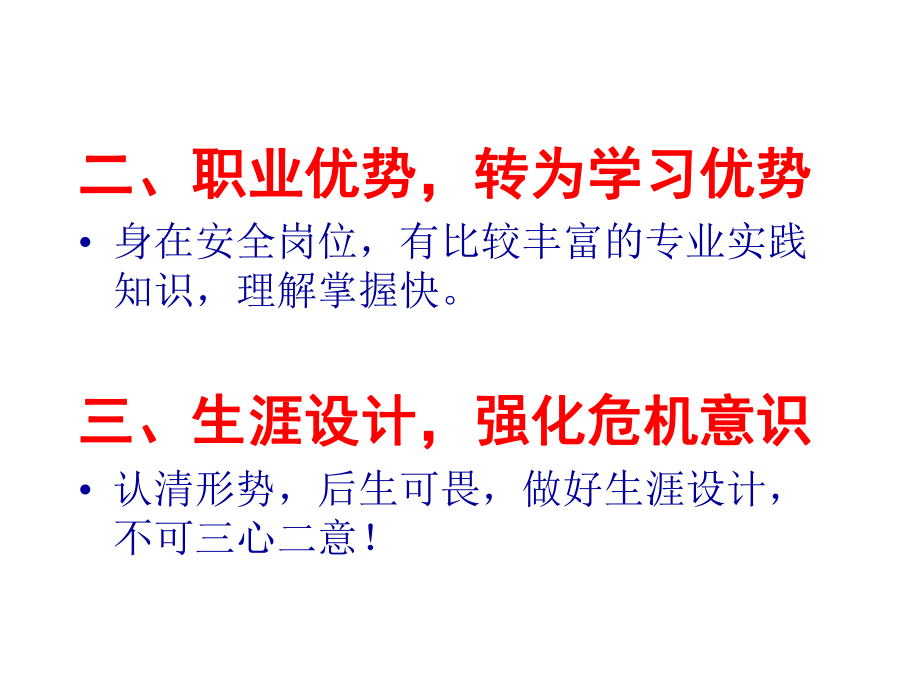 第一章机械安全技术2013_第5页