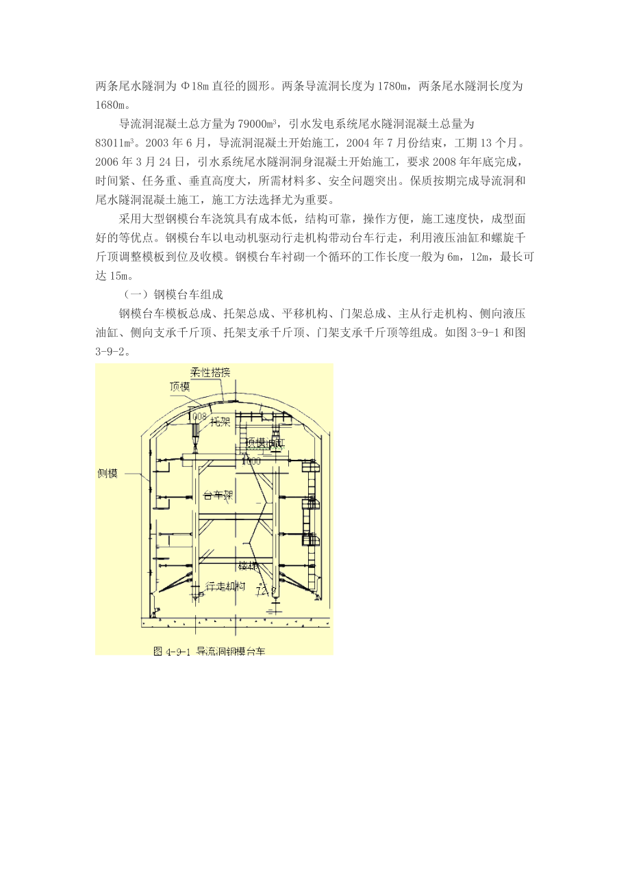 第3篇第03讲水利水电工程“四新”技术应用案例(3)课件_第5页