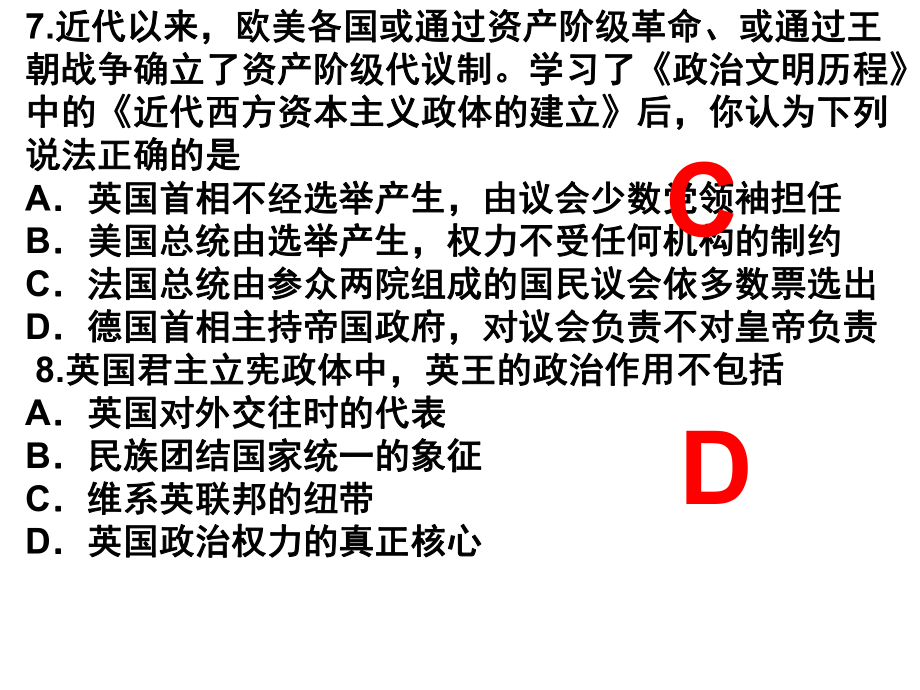 岳麓版高中历史必修一第三单元练习题_第5页
