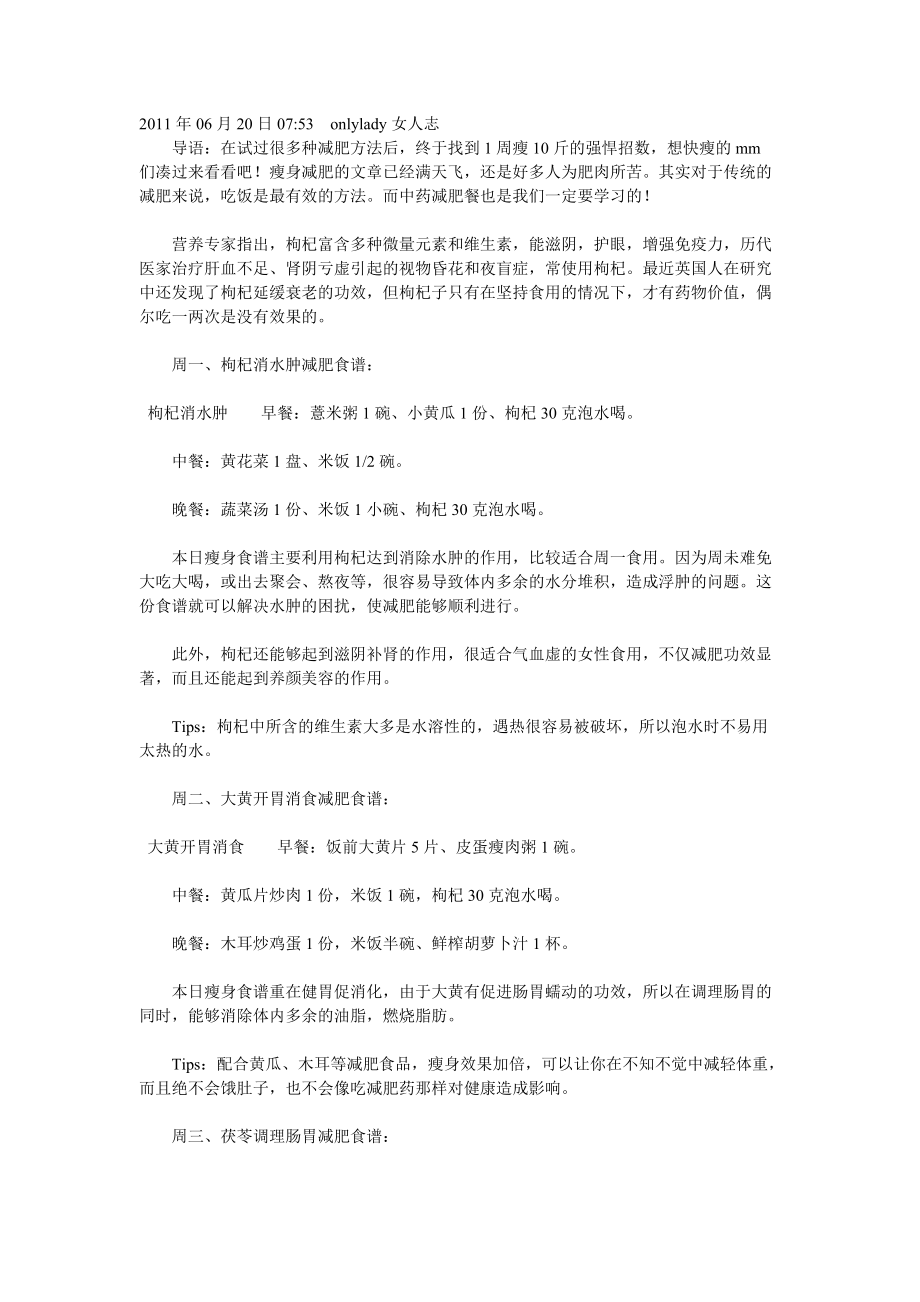 葉片實驗方法_第1頁