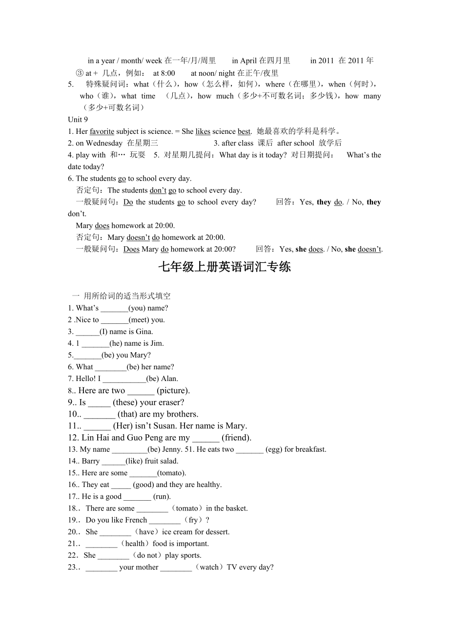 詞組語法習(xí)題_第4頁