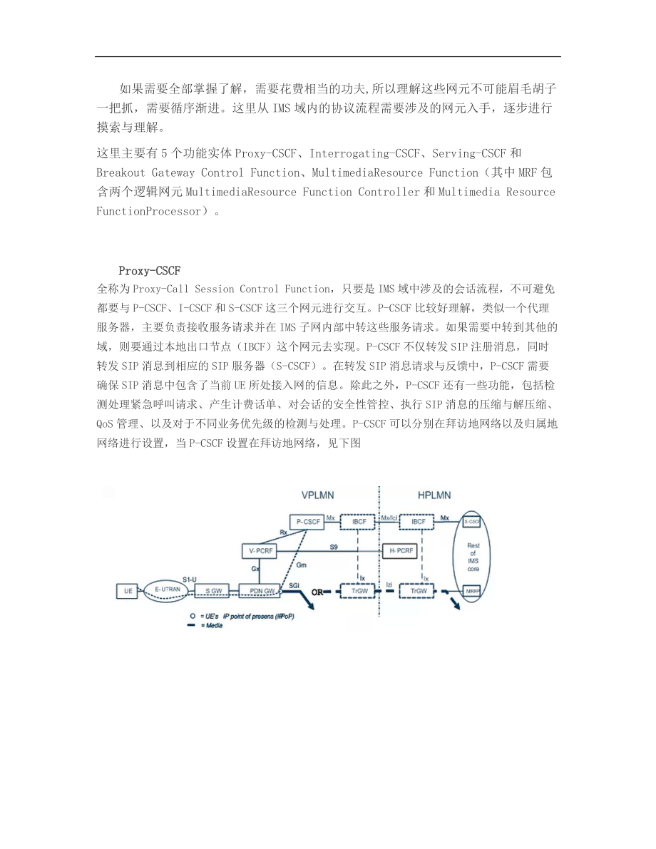 VOLTE学习笔记_第4页