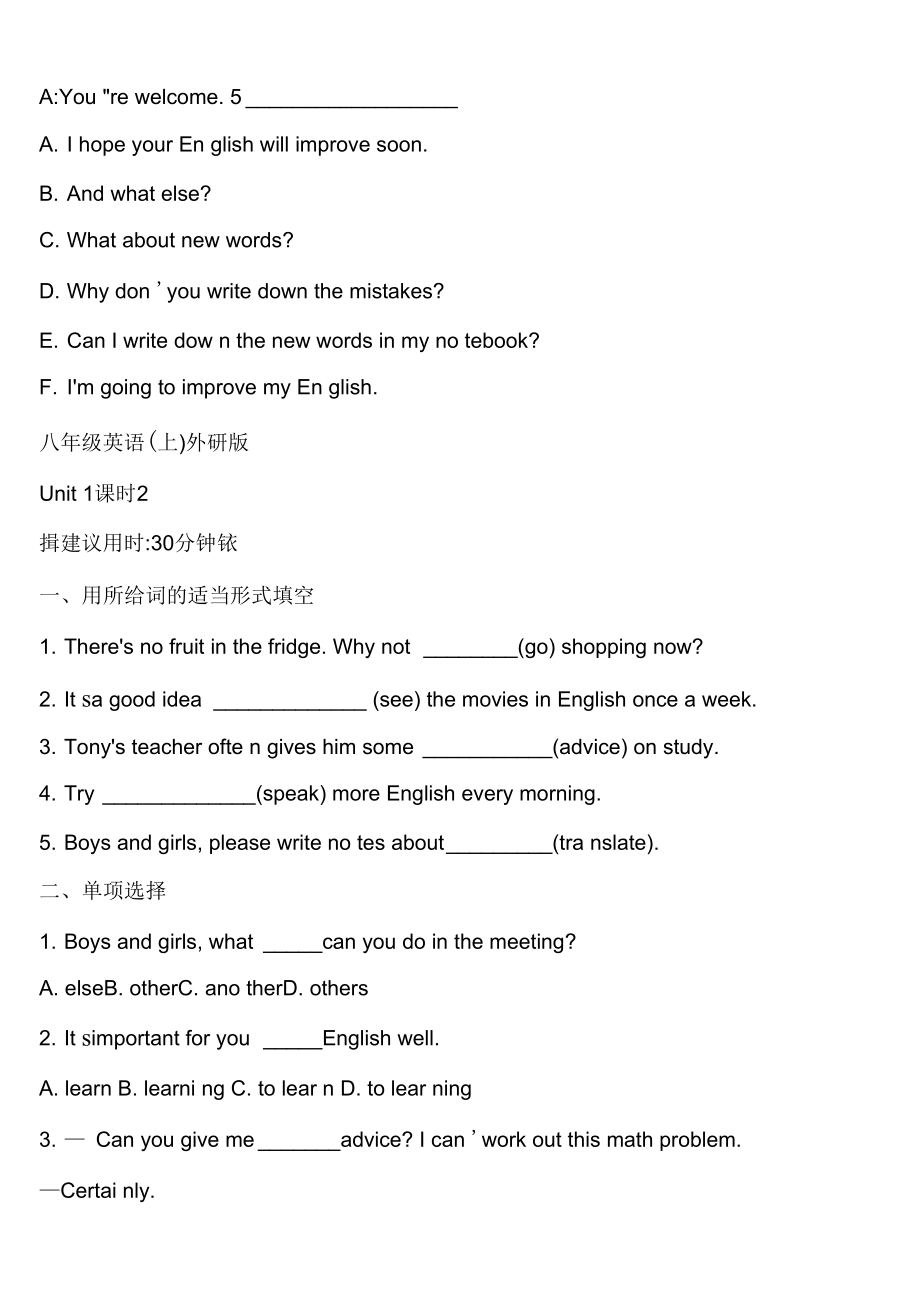 Module1HowtolearnEnglish题_第3页