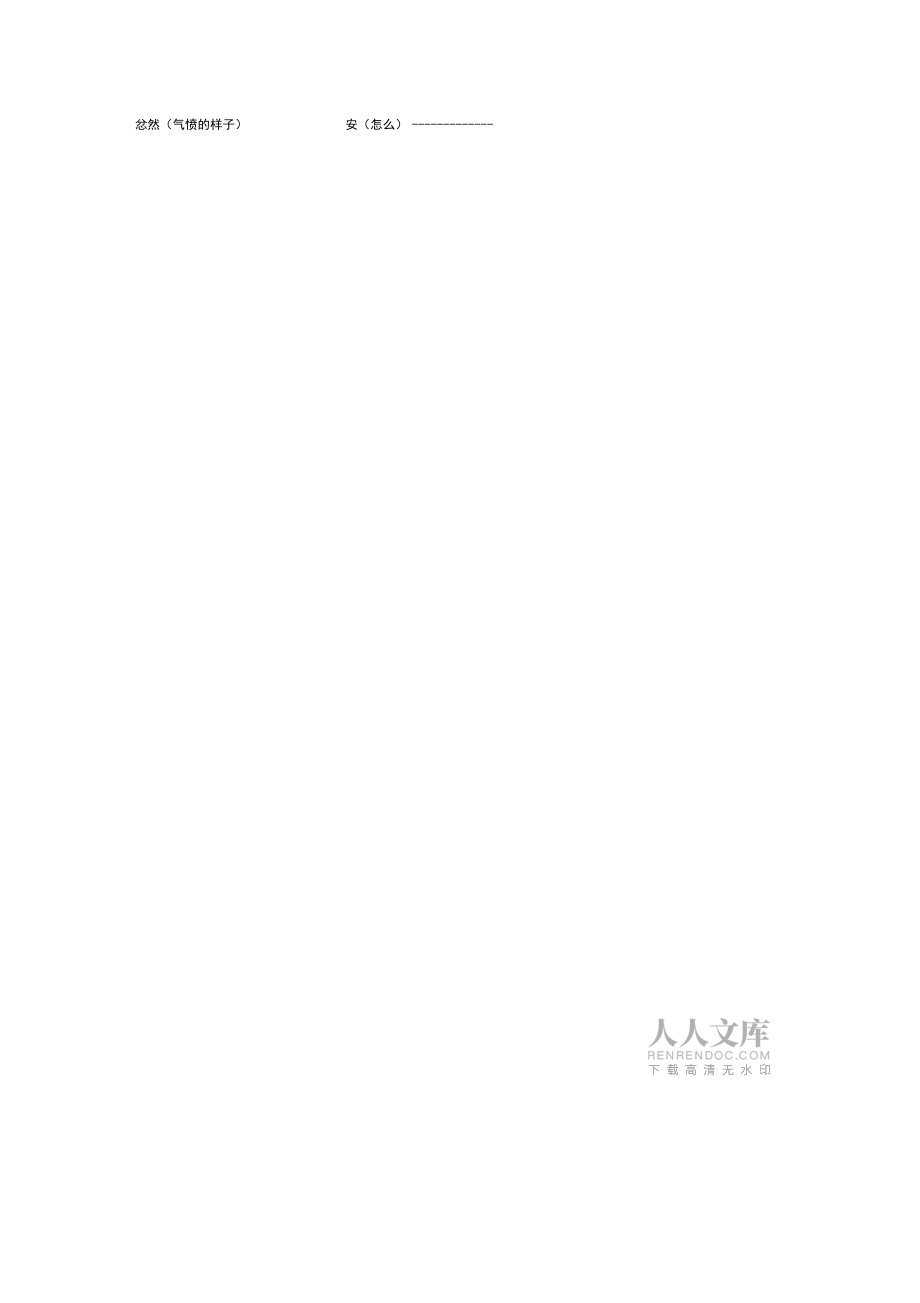 賣油翁教案設(shè)計(jì)_第2頁(yè)