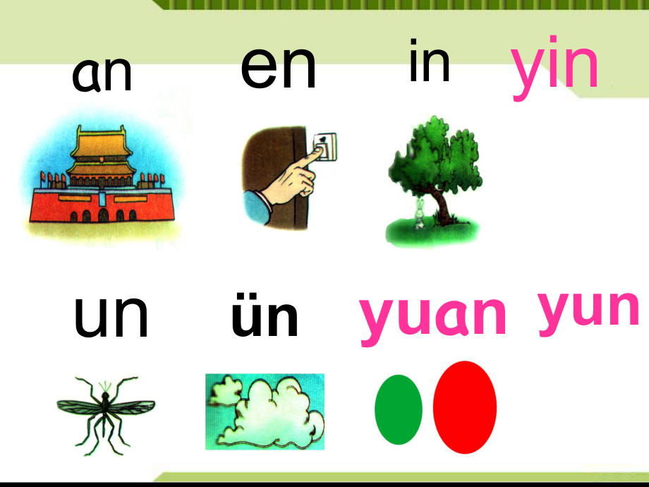 一年级上册语文课件-13 拼音 ang eng ing ong 人教(部编版)(共32页)_第1页