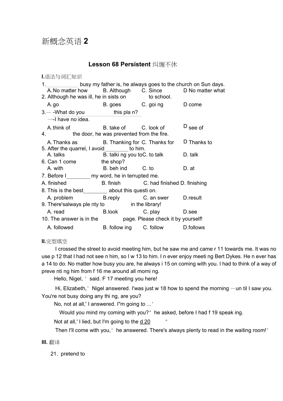 新概念英語二習(xí)題Lesson-67-68_第3頁(yè)