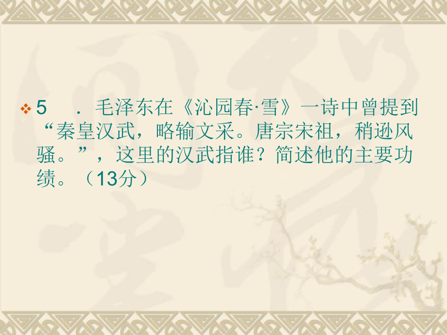初一历史上册1-11课材料剖析_第5页