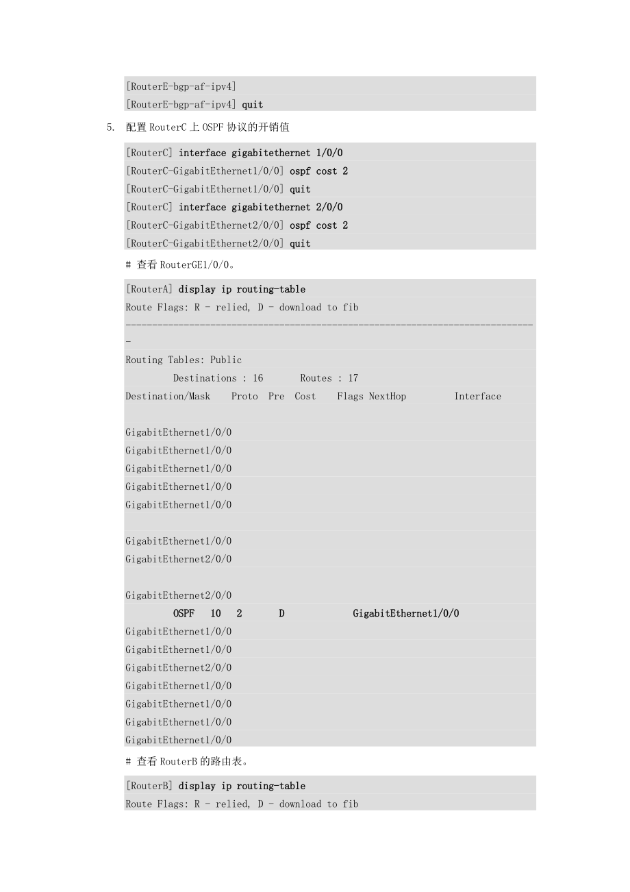 配置OSPF-BGP聯(lián)動(dòng)特性_第5頁(yè)