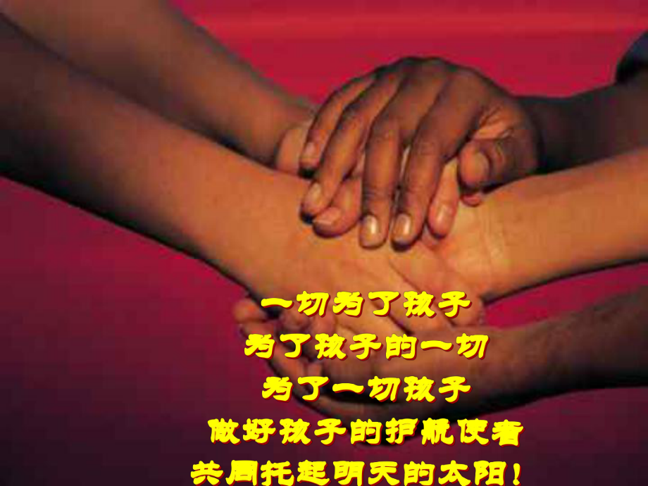 七年級(jí)家長(zhǎng)會(huì)任課教師發(fā)言.PPT_第5頁(yè)