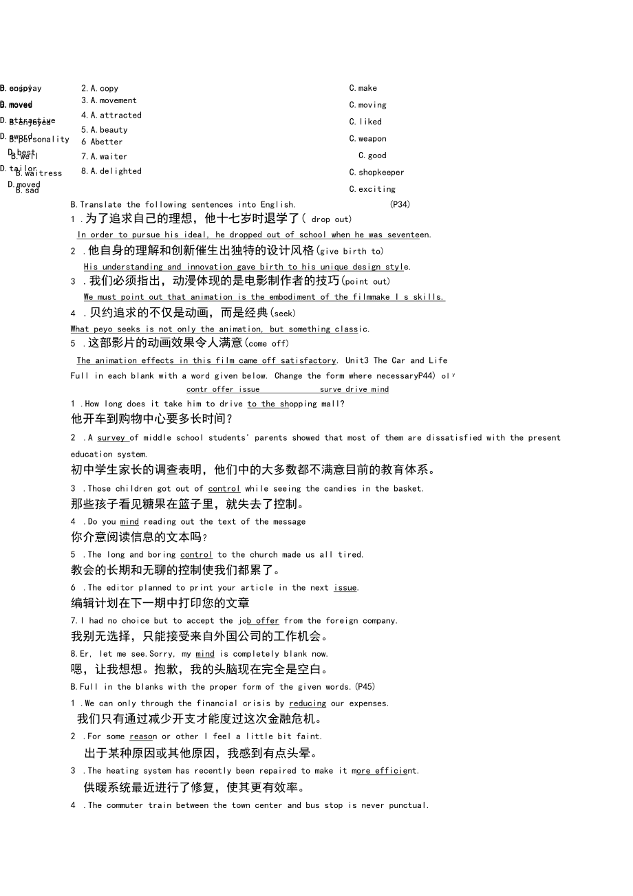 实用综合教程第二版_第5页