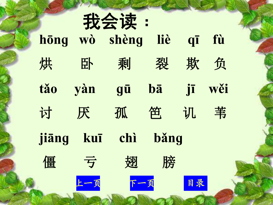 《丑小鴨》課件(2)_第3頁