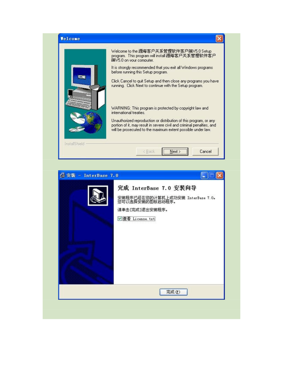 客 戶 關(guān) 系 管 理_第5頁