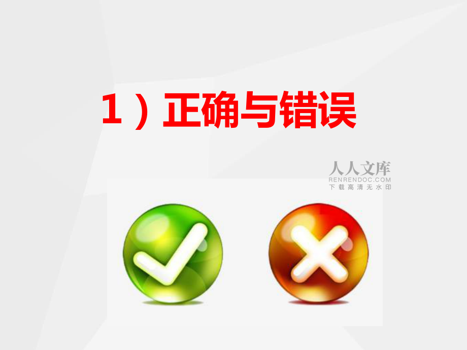 高处作业隐患汇总_第2页