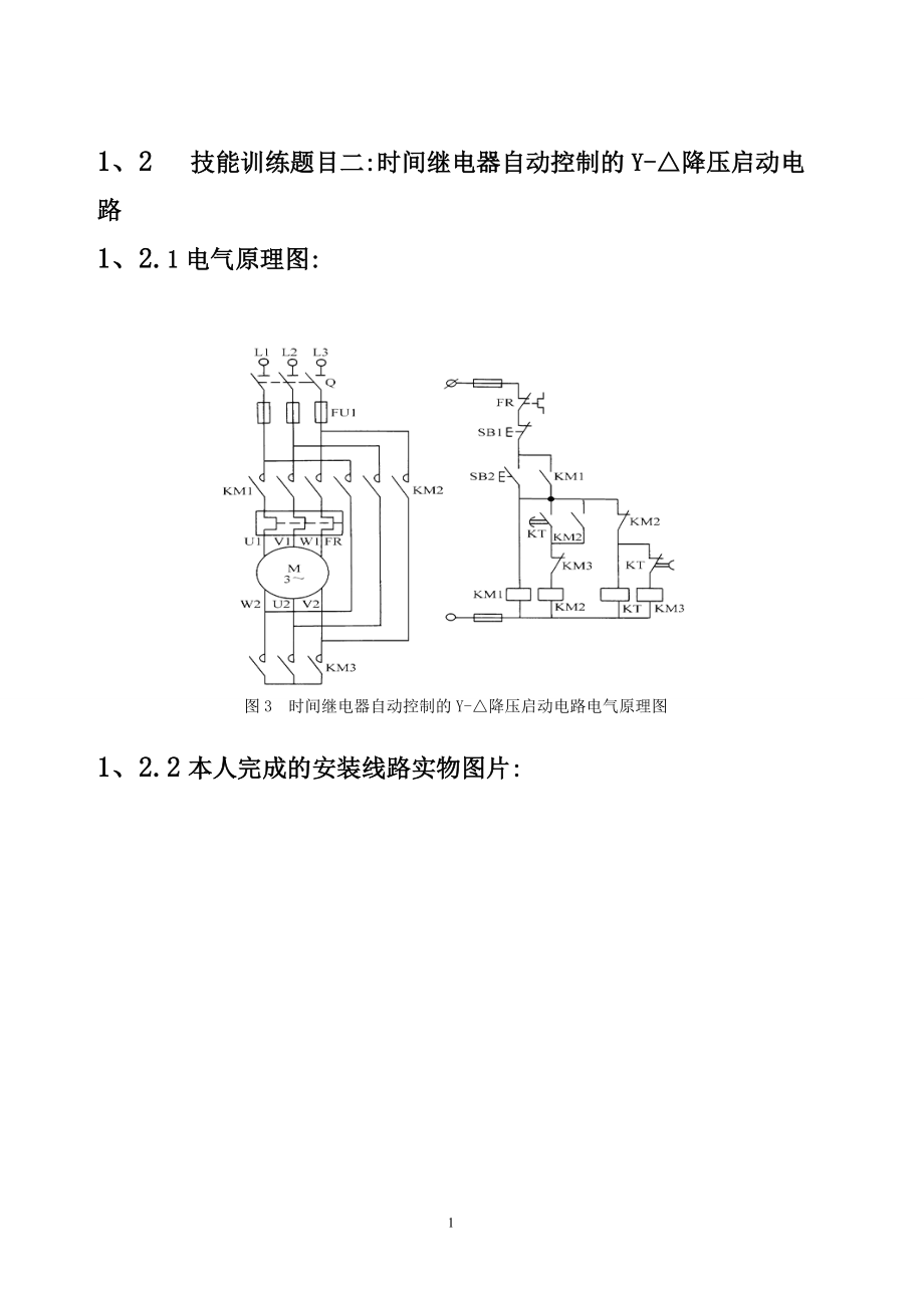 昆明学院PLC课程设计双钻头_第4页