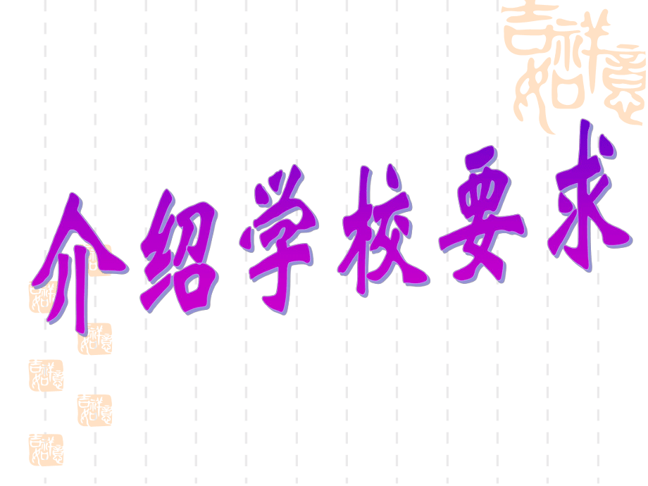 高一家长会PPT课件_第4页