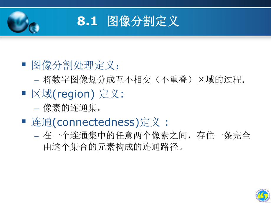 數字圖像處理及MATLAB實現8_第4頁