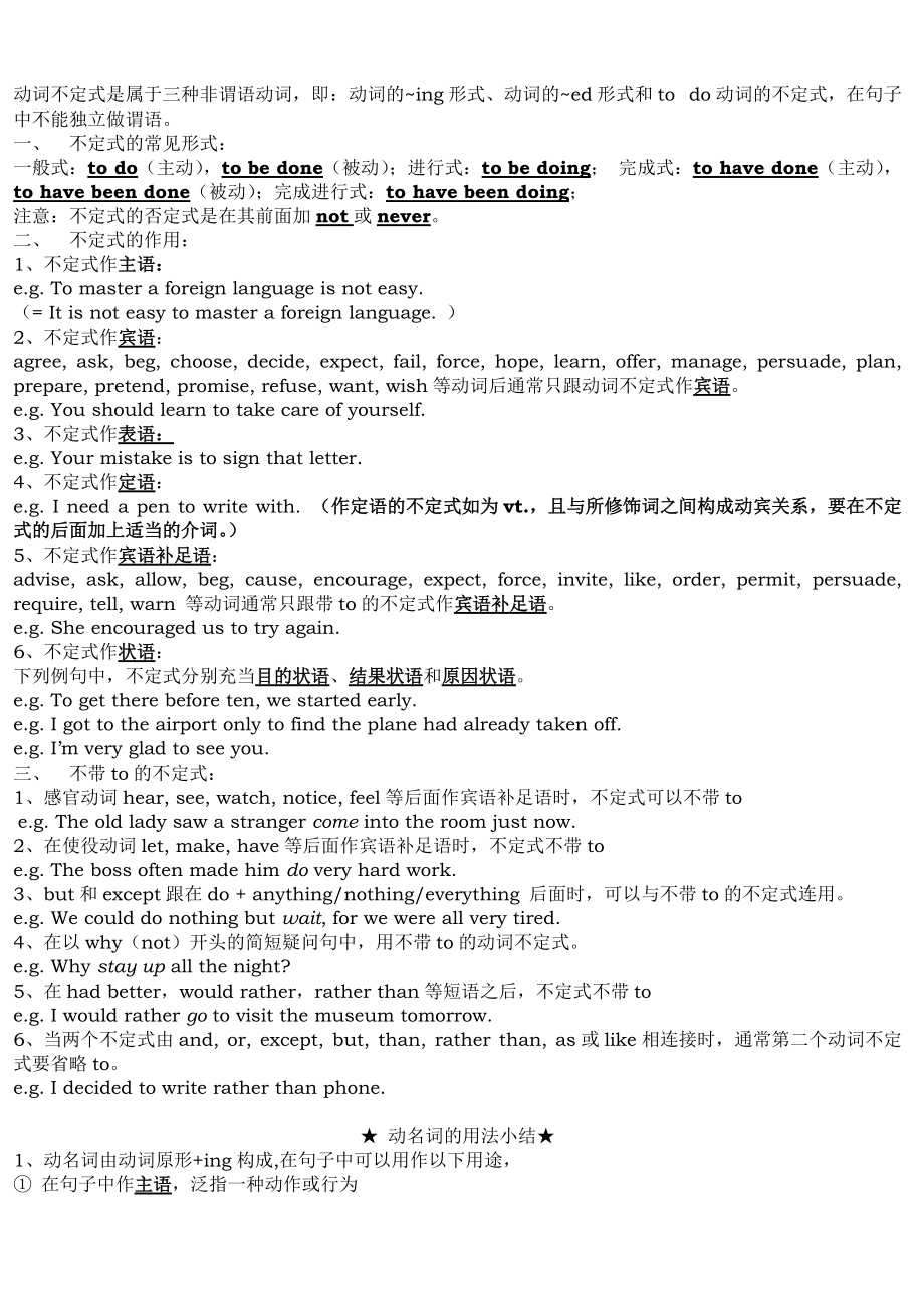 蕉岭中学高三英语2006-2007年度第一学期第17周_第4页