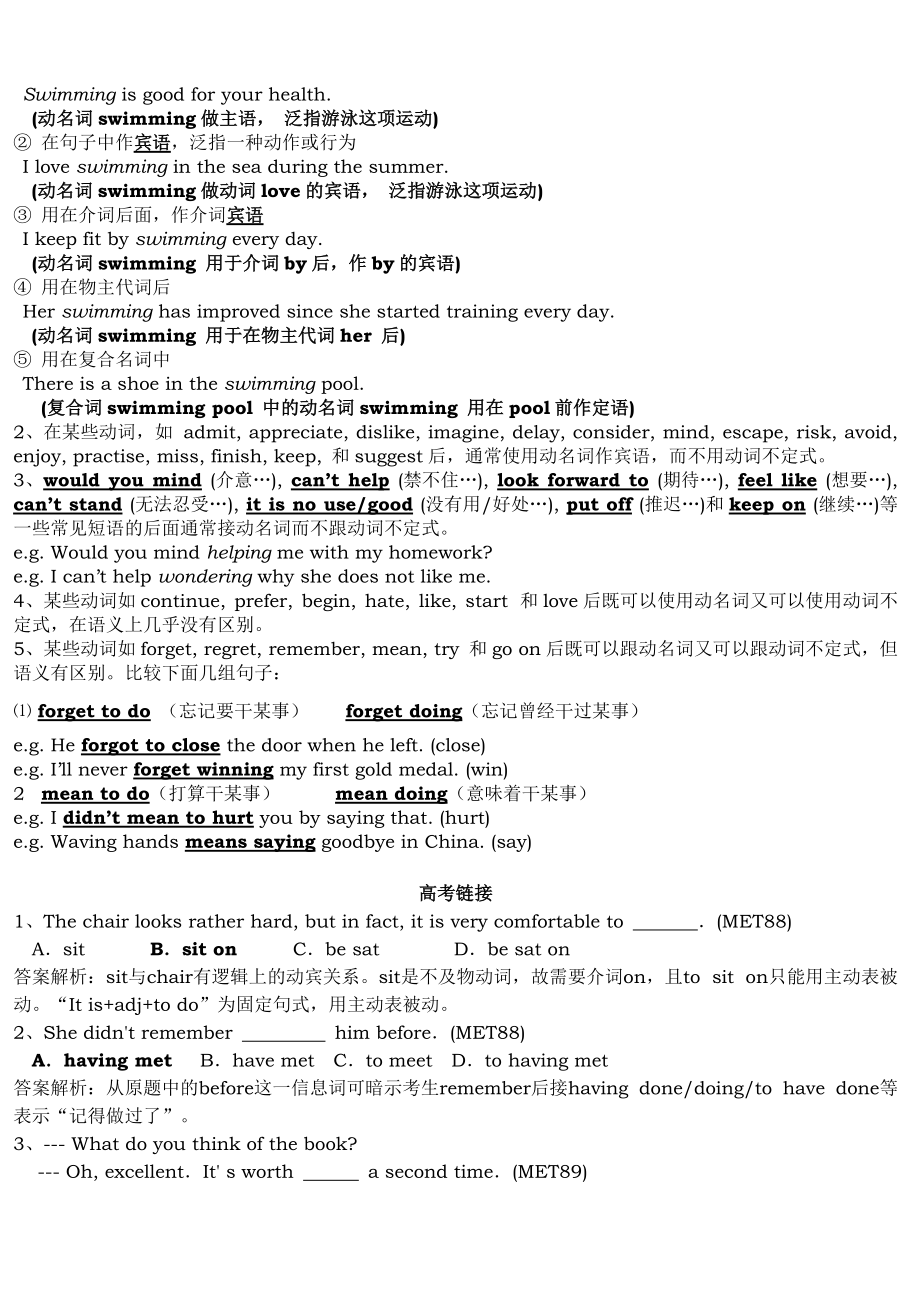 蕉岭中学高三英语2006-2007年度第一学期第17周_第5页