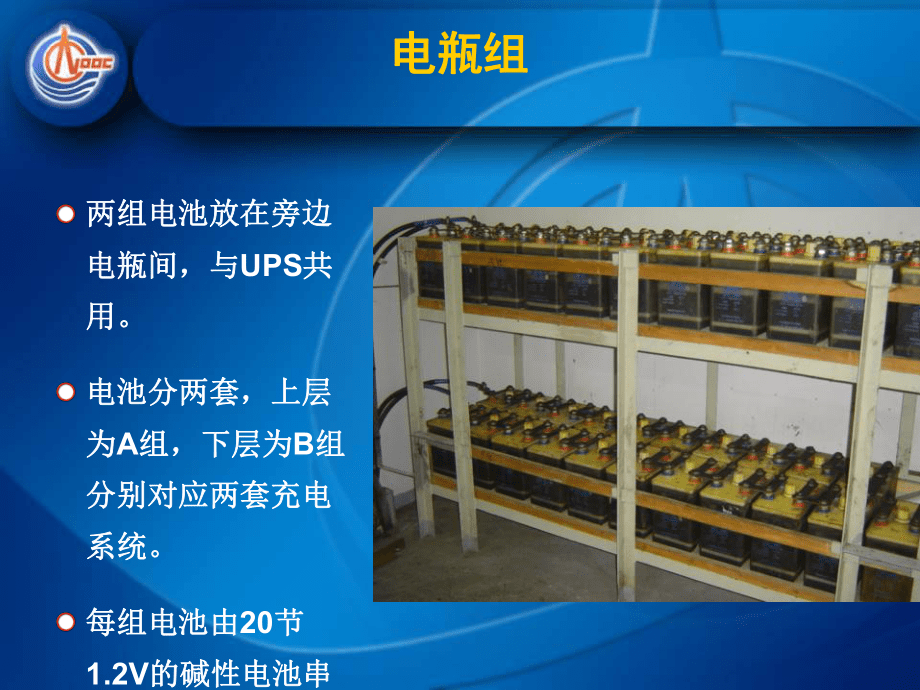 直流充放電板_第4頁