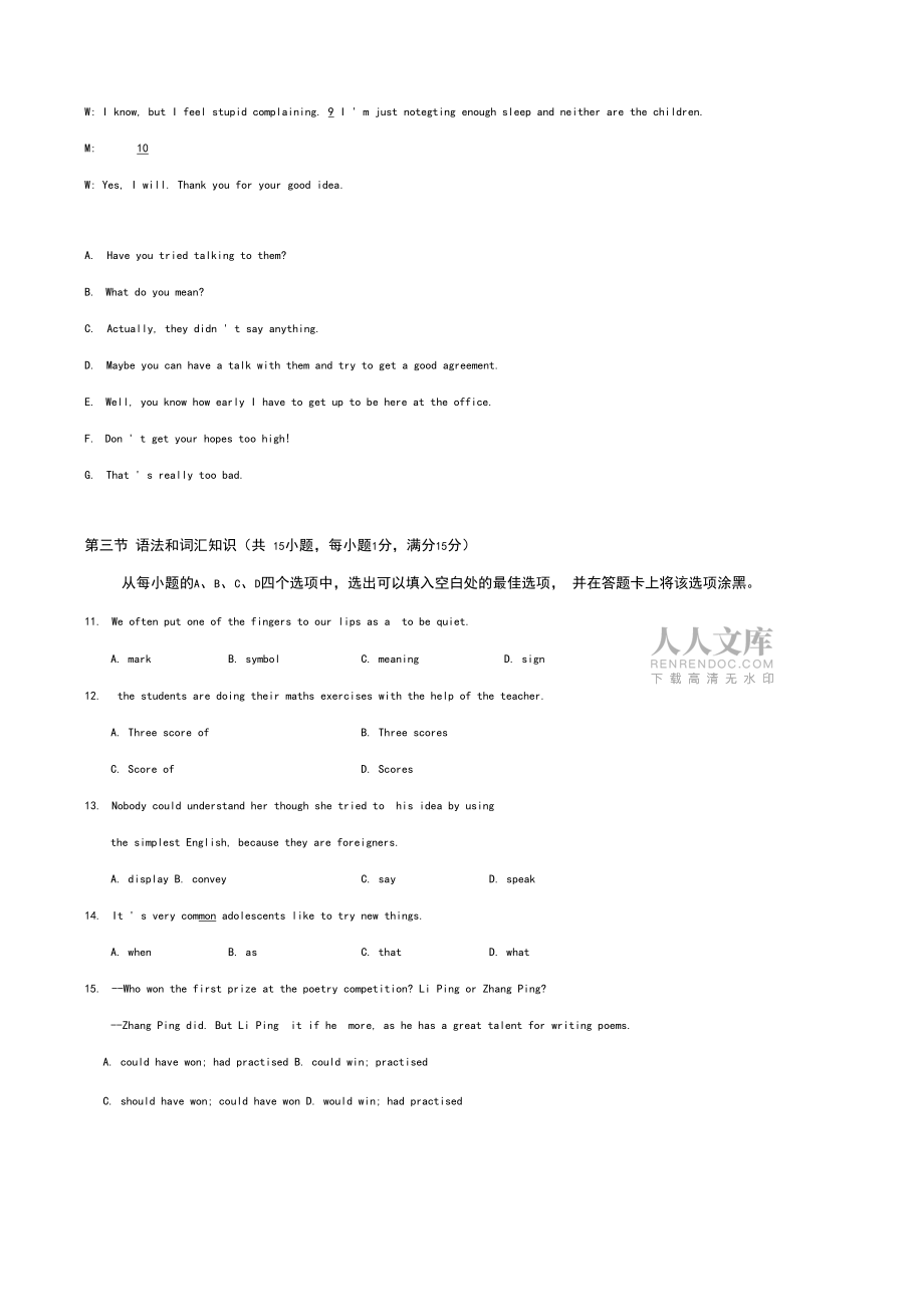 陕西省师大附中高二上学期期末考试(英语).doc_第2页