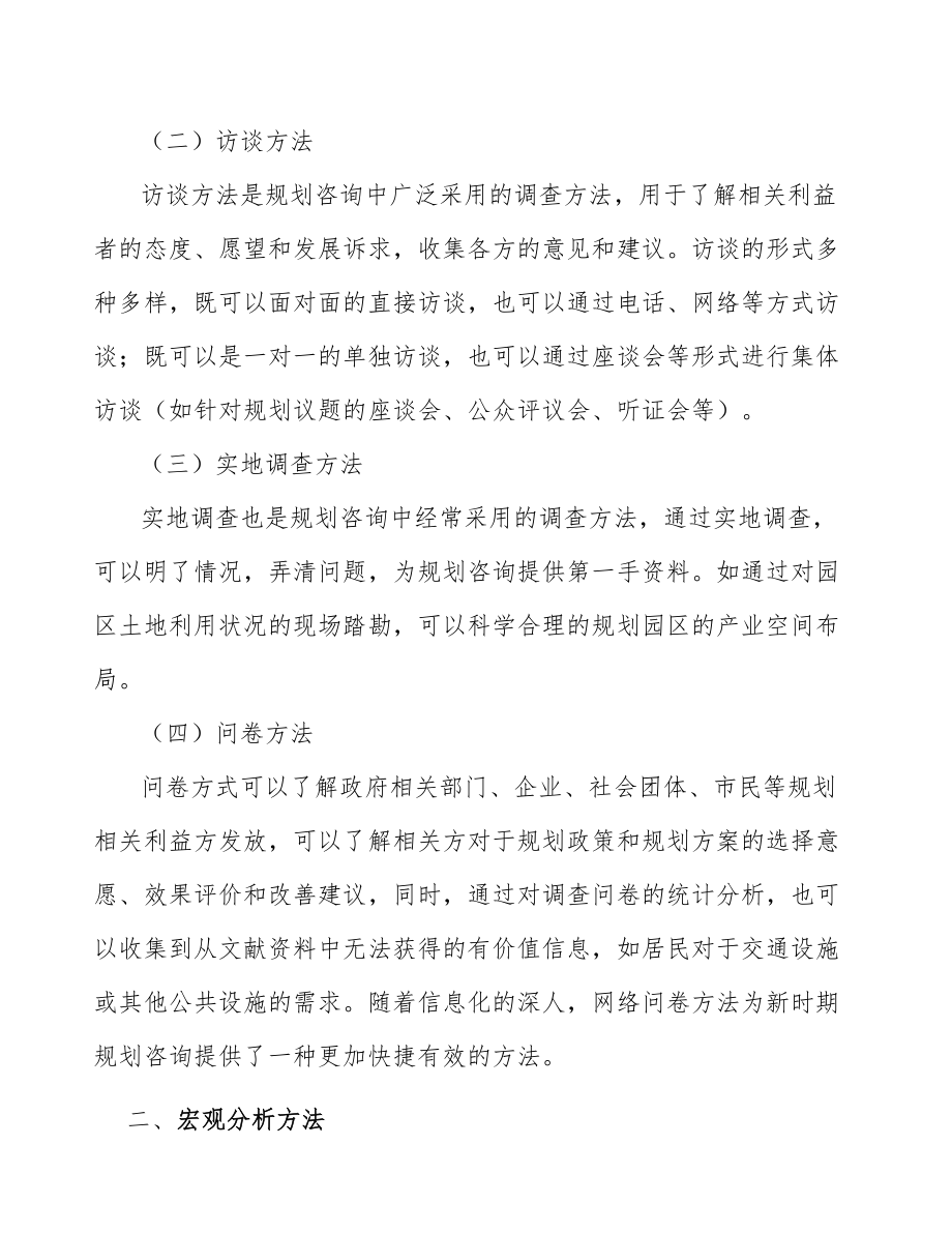 D-阿洛酮糖公司规划咨询分析参考_第4页