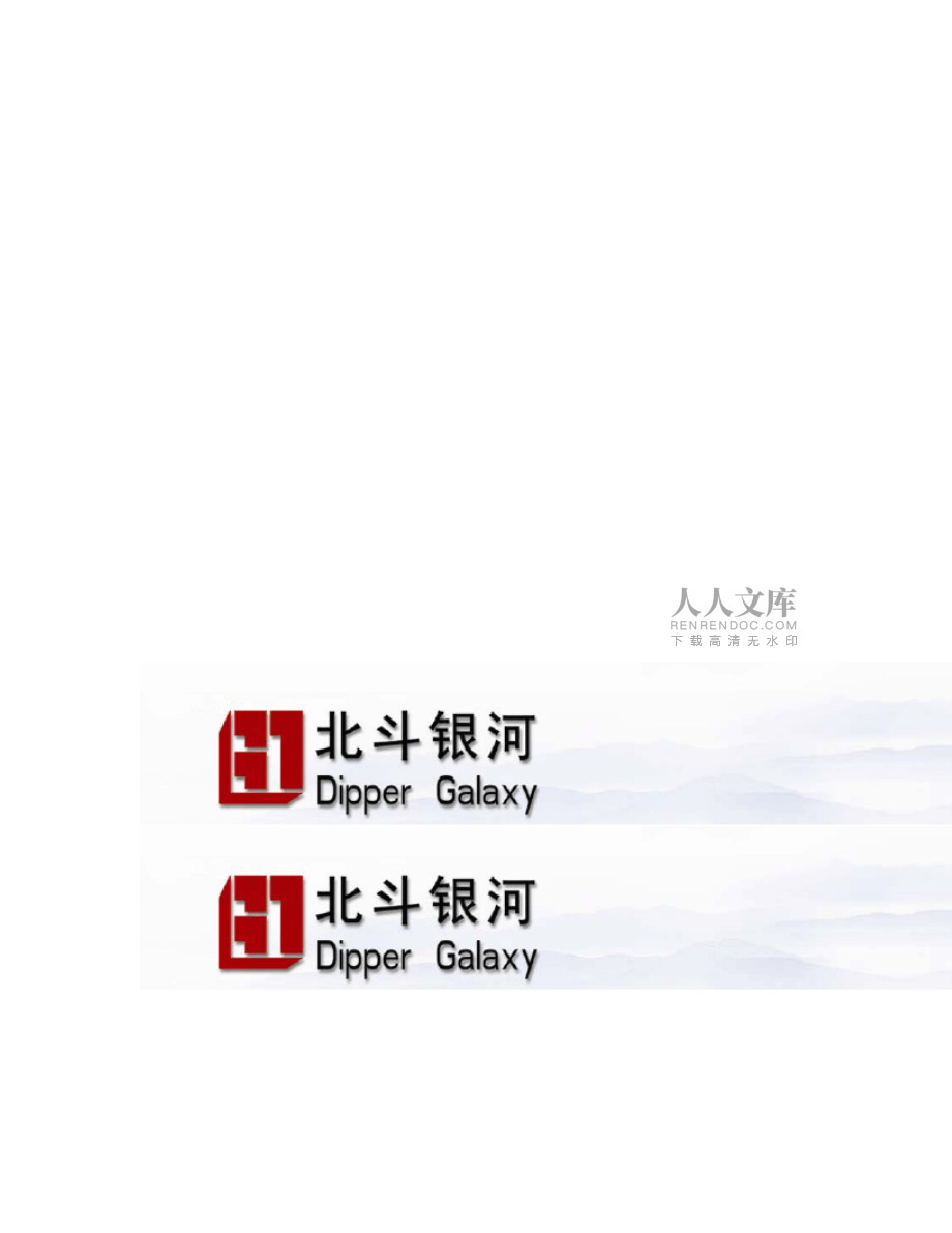 BDF100系列低壓線路微機保護裝置技術說明書_第2頁